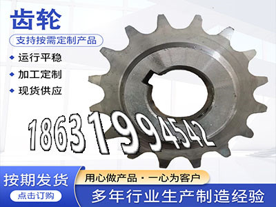 输送机齿轮二手的弧齿厂家地址面刀齿轮注意小齿轮批发厂家碳钢齿轮好用吗铸铁齿轮怎么更换面刀齿轮怎么更换雉齿轮可以买到·？
